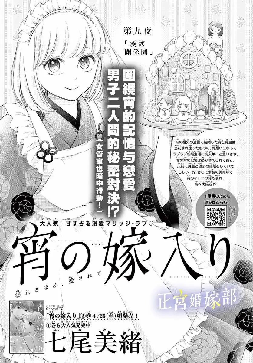 第09话
