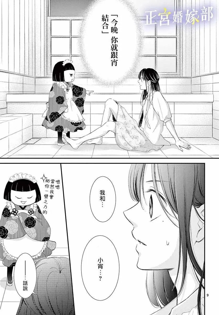 第09话