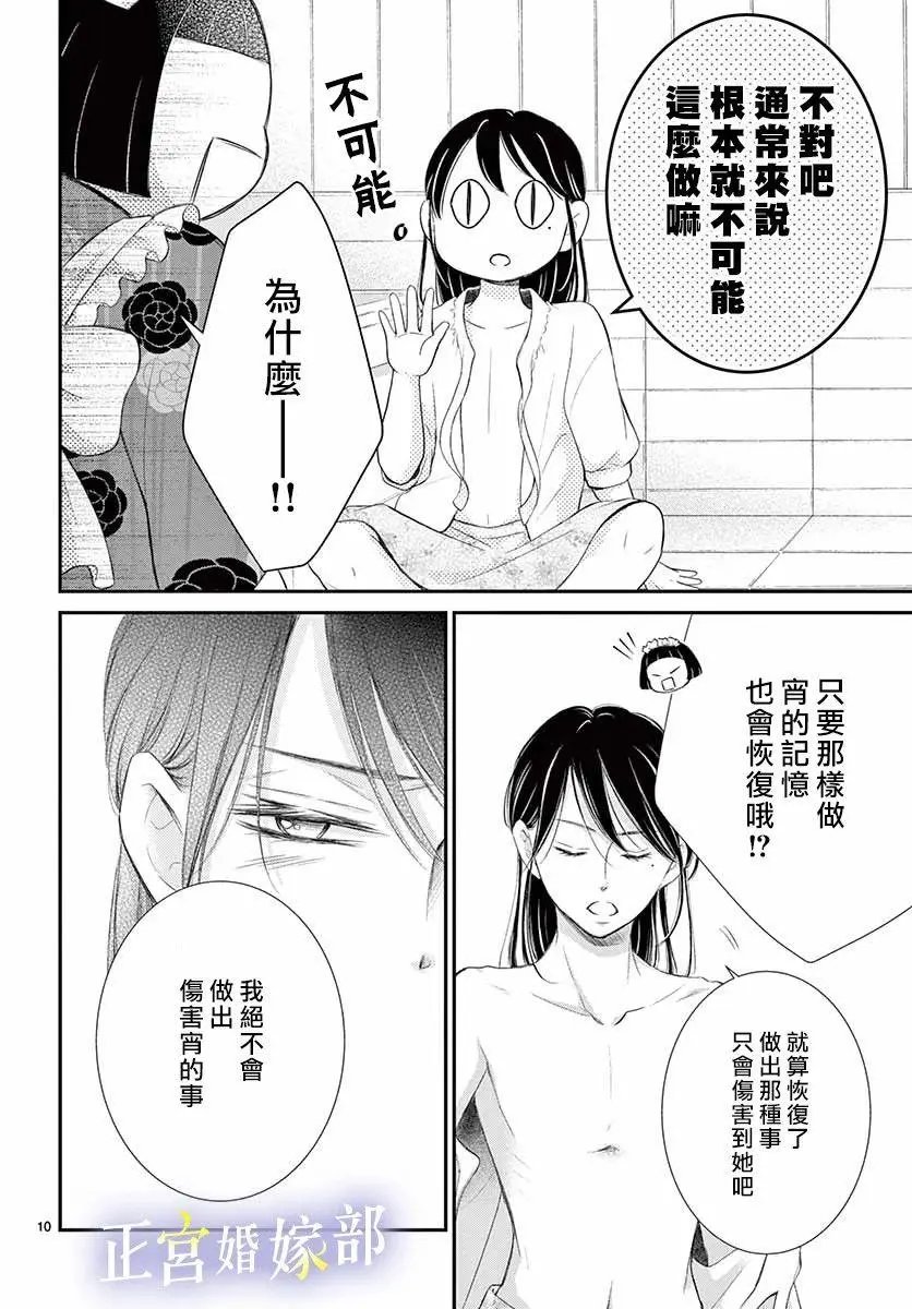 第09话