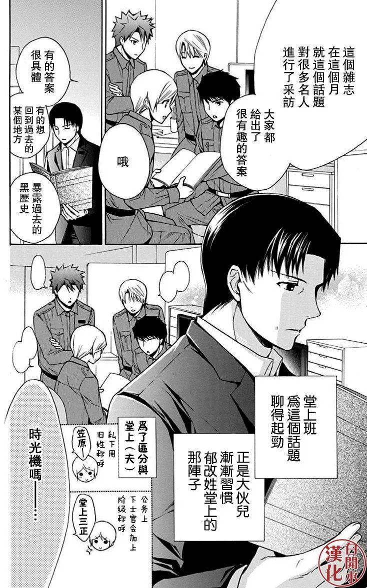 别册第23回