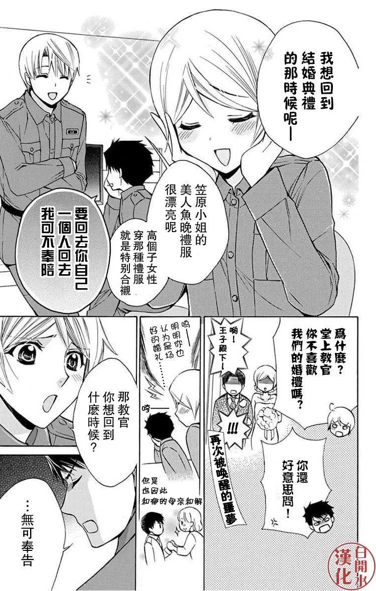 别册第23回