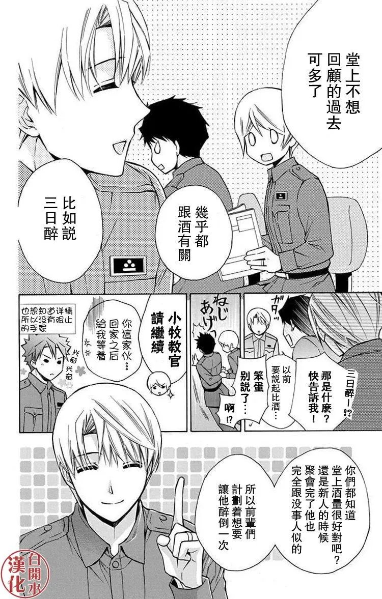 别册第23回