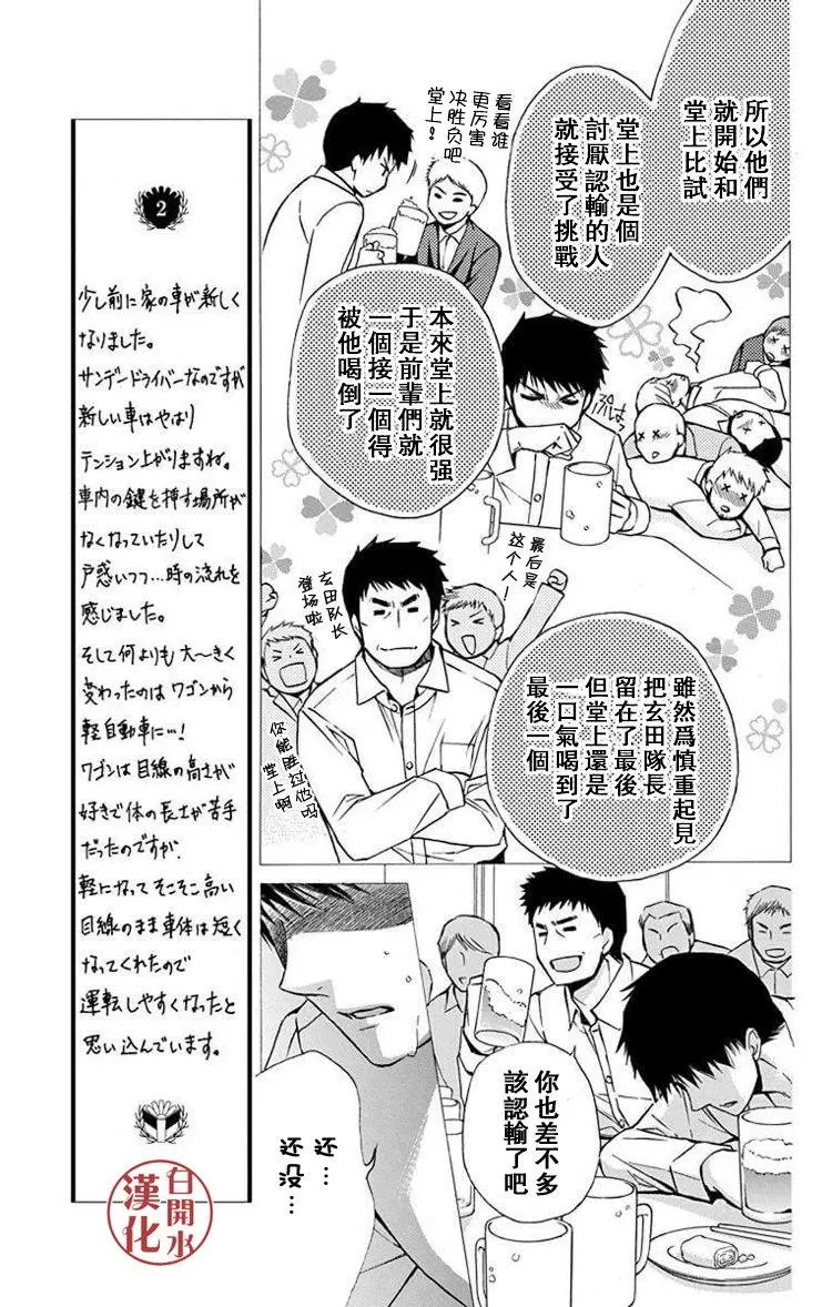 别册第23回