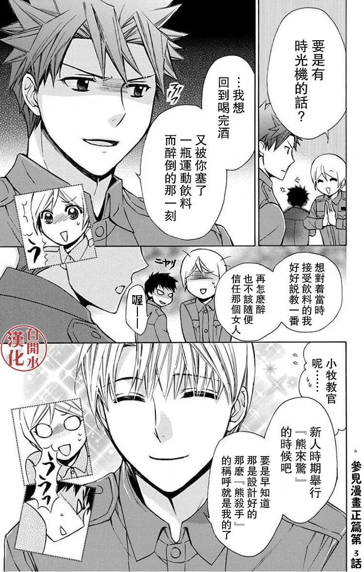 别册第23回