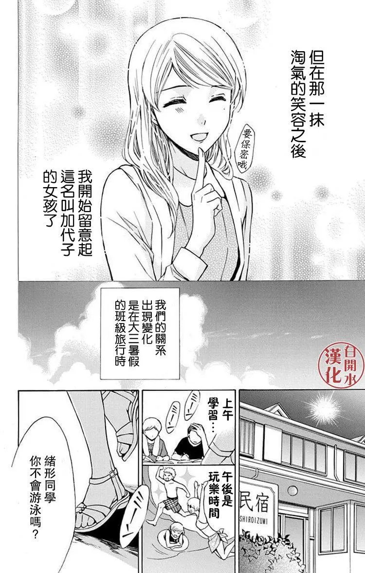 别册第23回