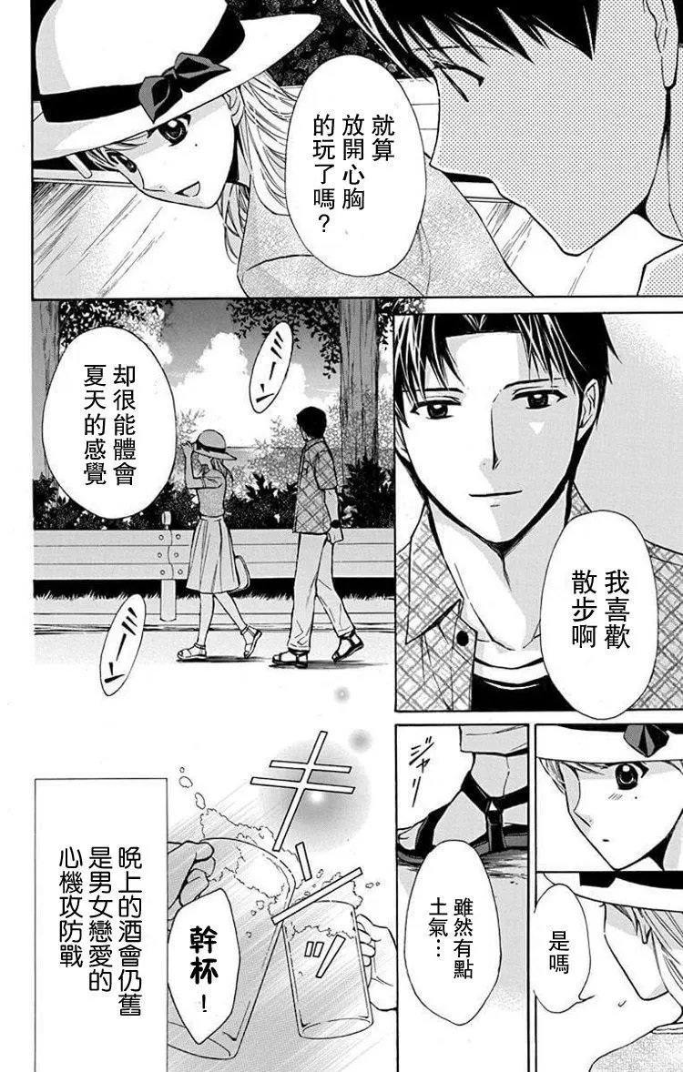 别册第23回