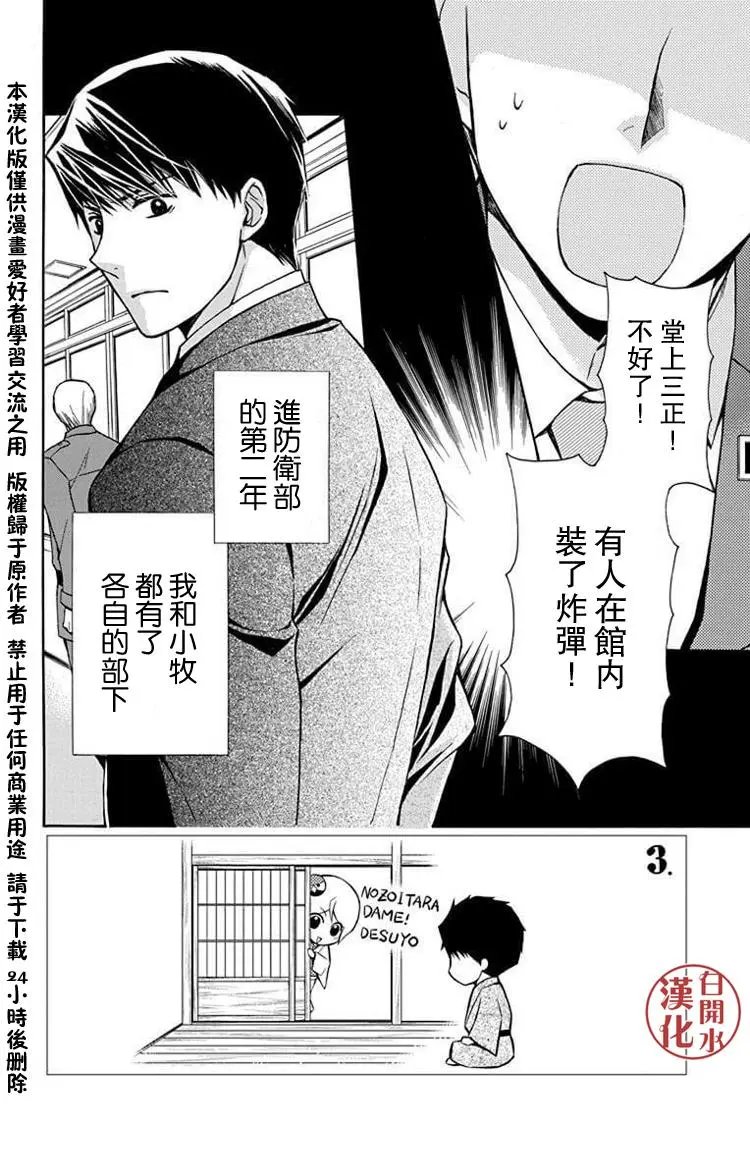 别册篇31回