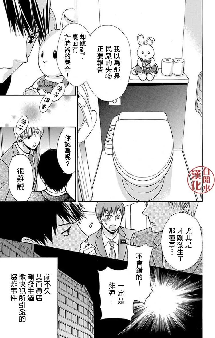 别册篇31回