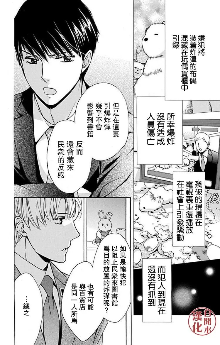 别册篇31回
