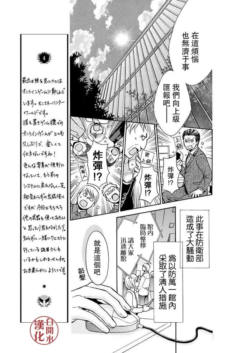 别册篇31回