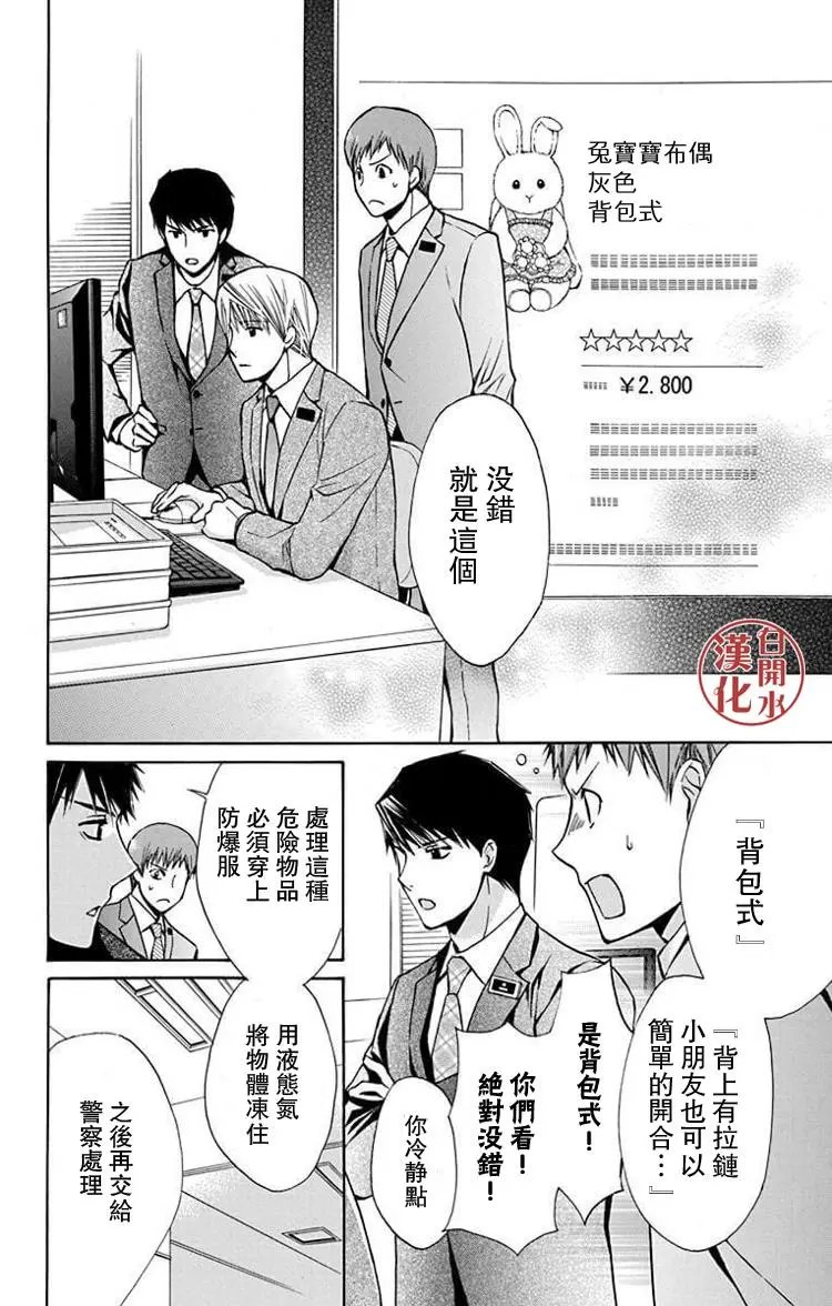 别册篇31回