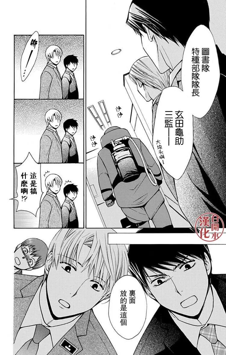 别册篇31回