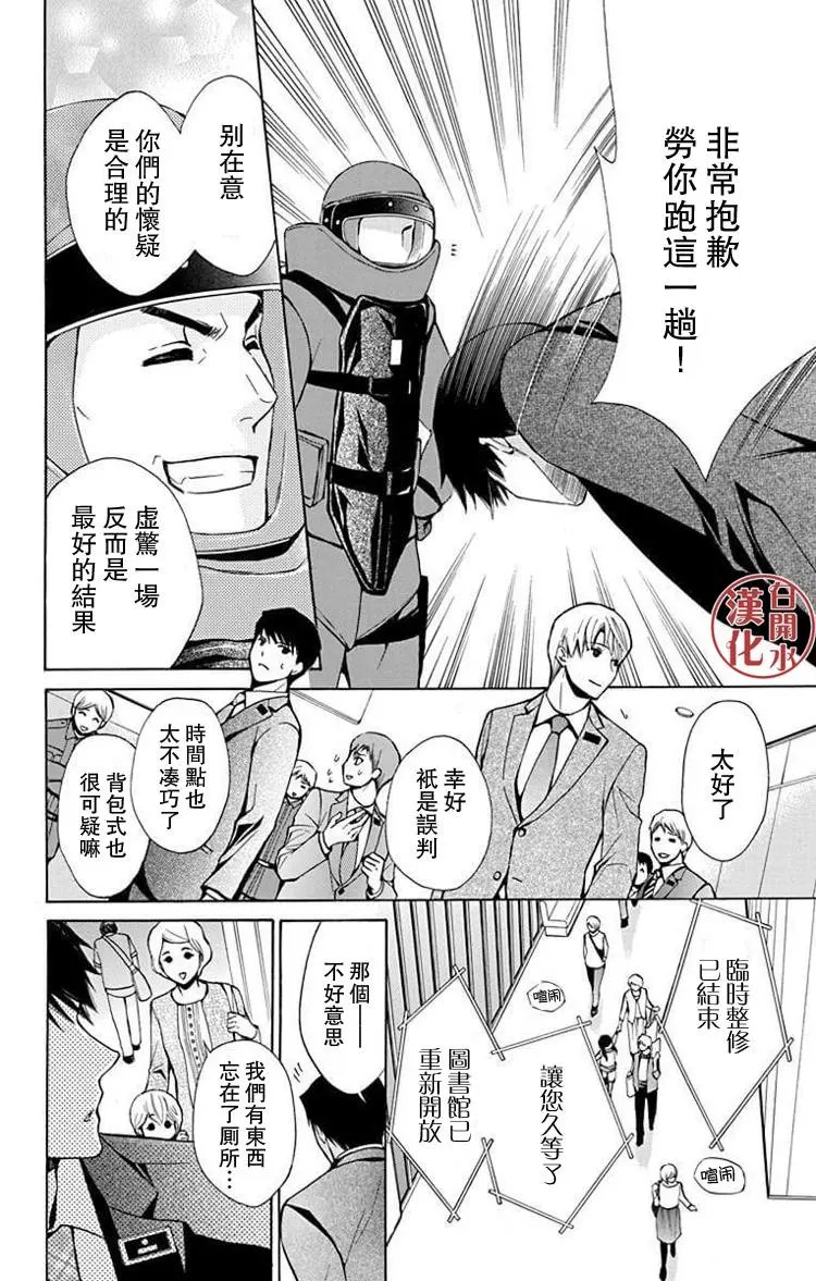 别册篇31回