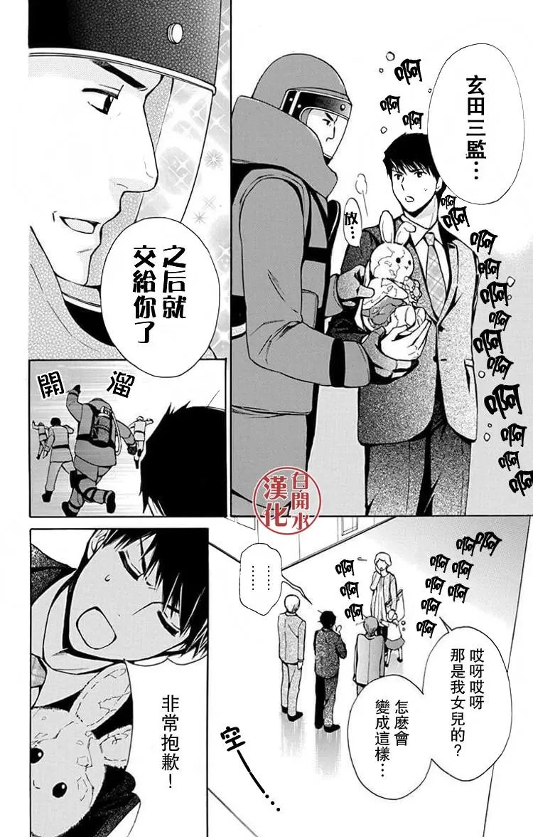 别册篇31回