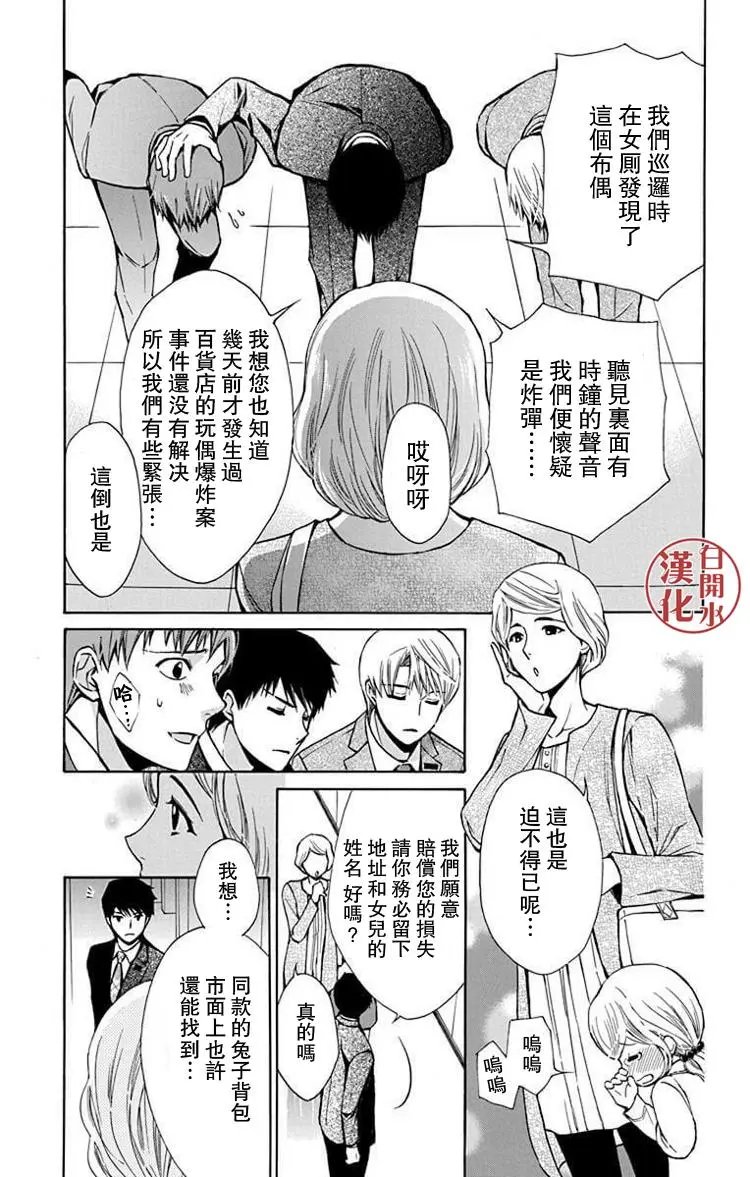 别册篇31回
