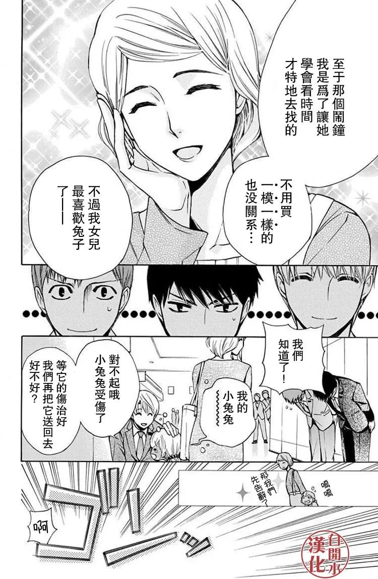 别册篇31回