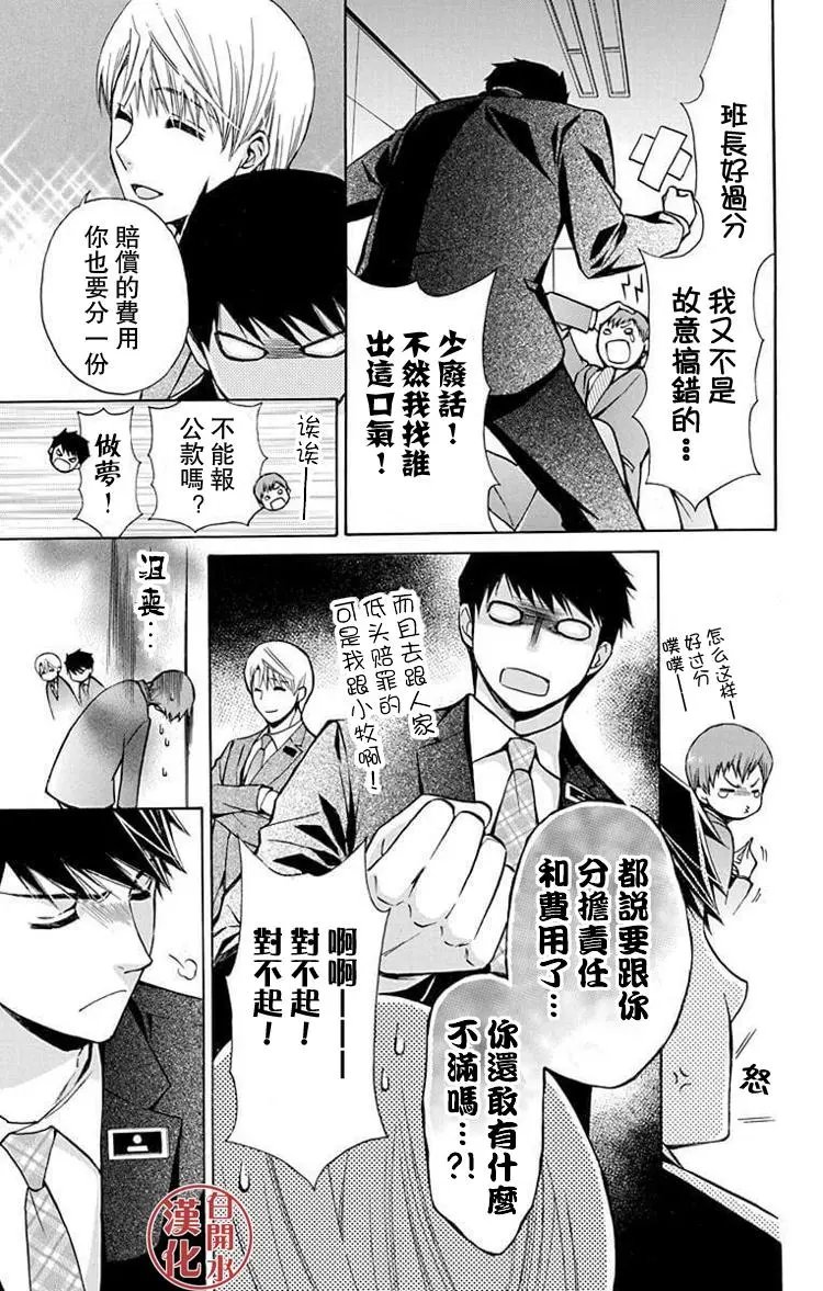 别册篇31回