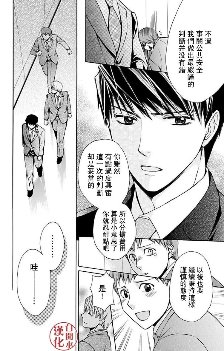 别册篇31回