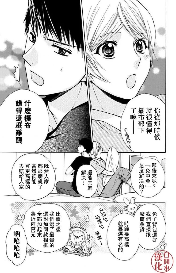 别册篇31回