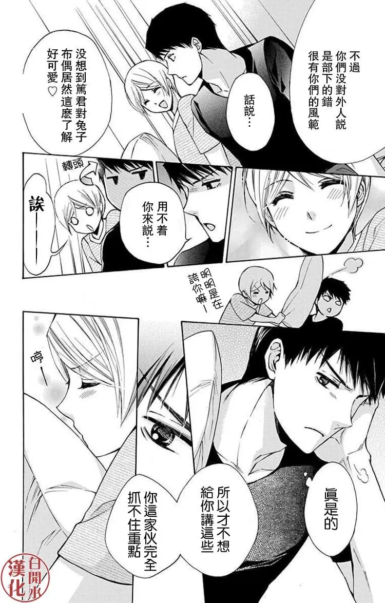 别册篇31回