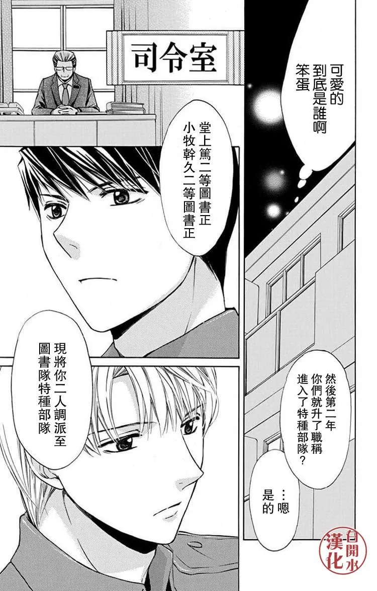 别册篇31回