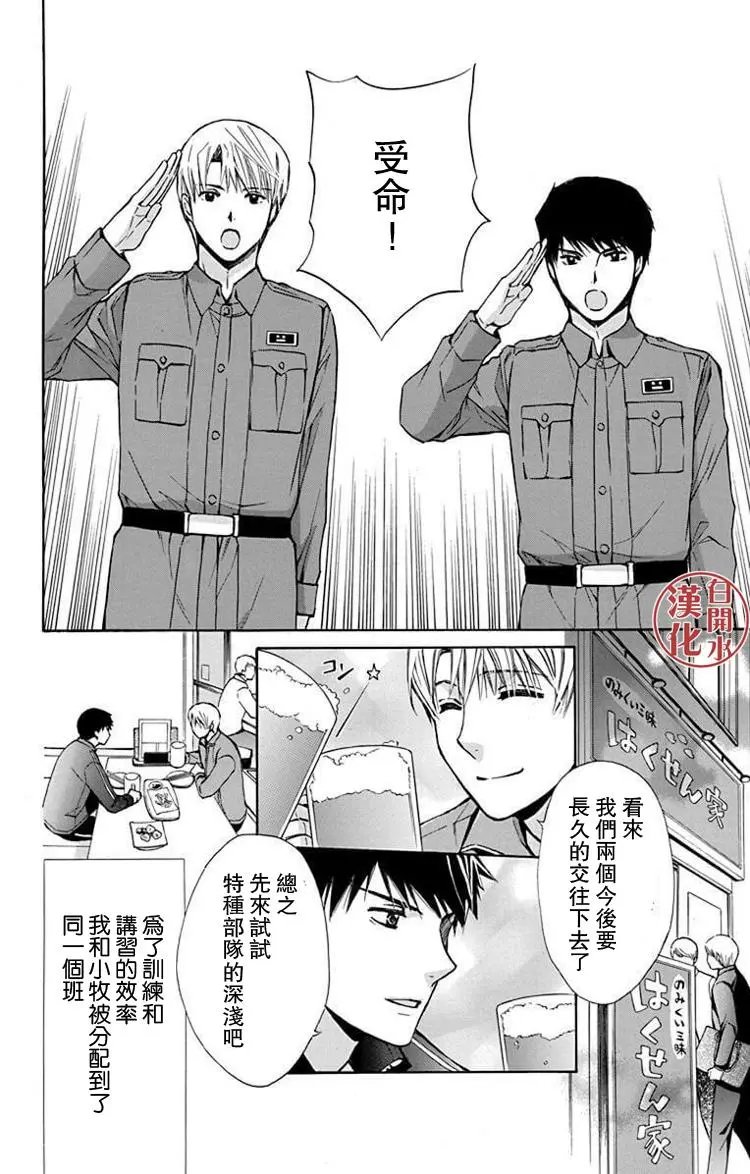 别册篇31回