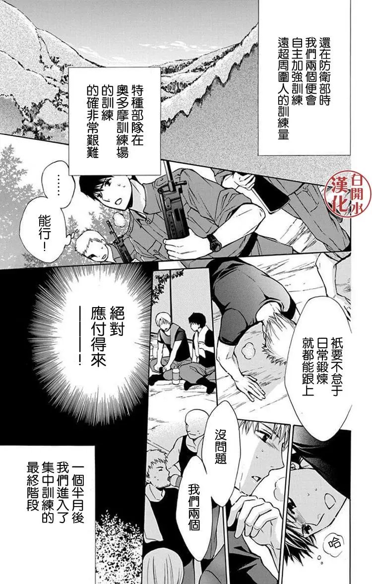 别册篇31回