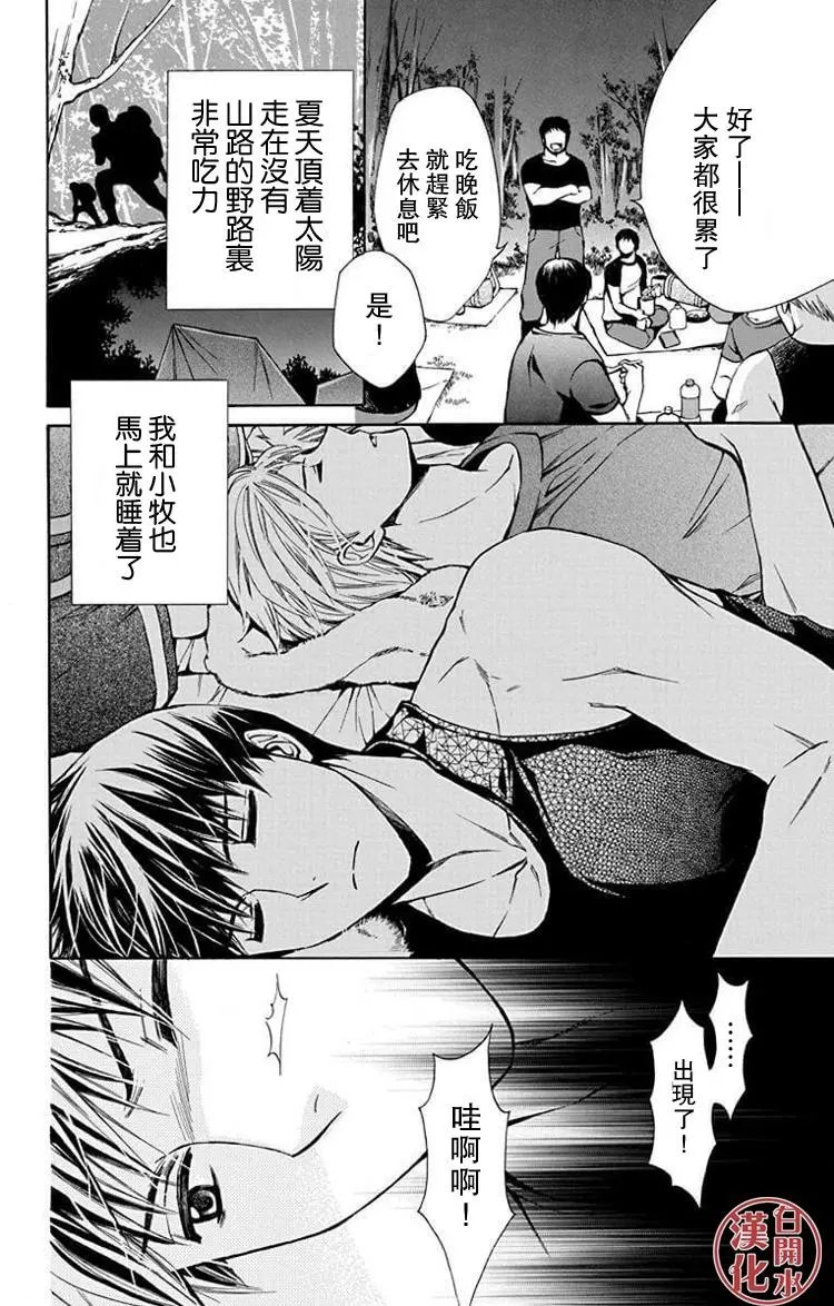 别册篇31回