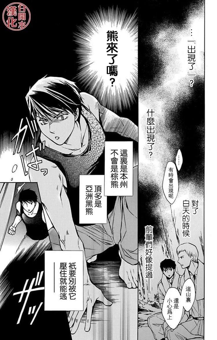 别册篇31回