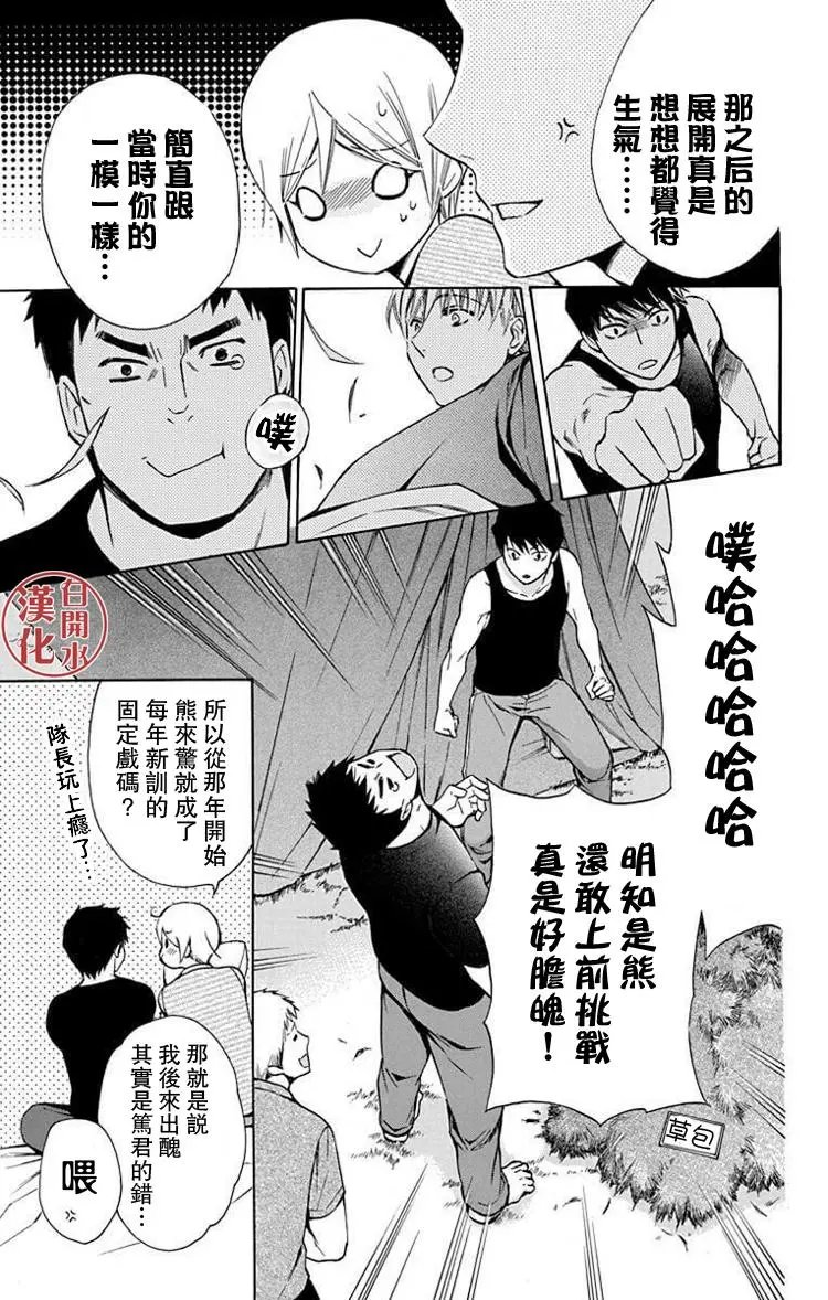 别册篇31回