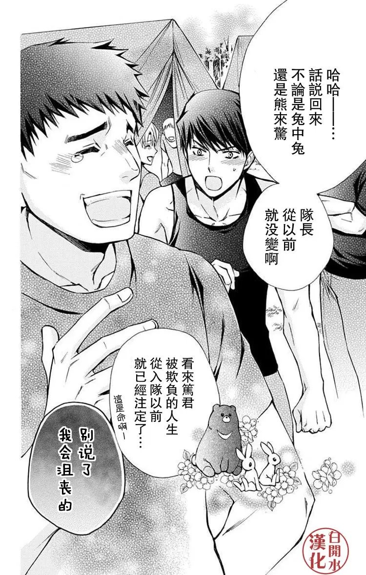 别册篇31回