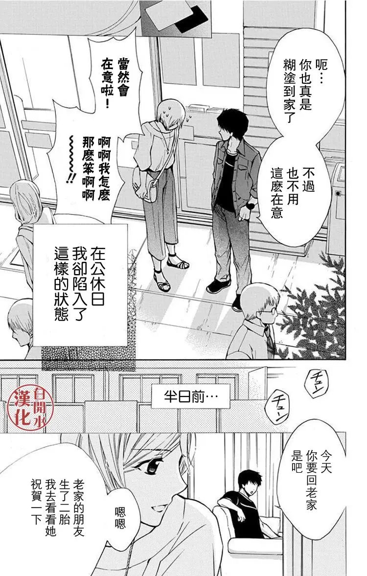 别册篇33话
