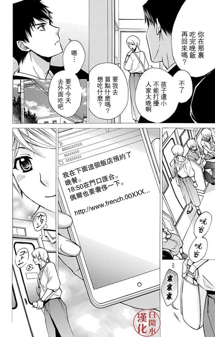 别册篇33话