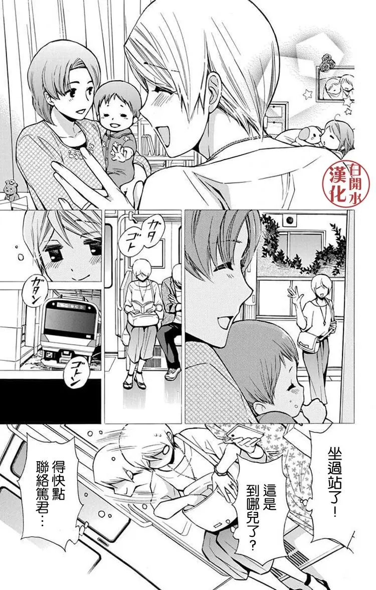 别册篇33话