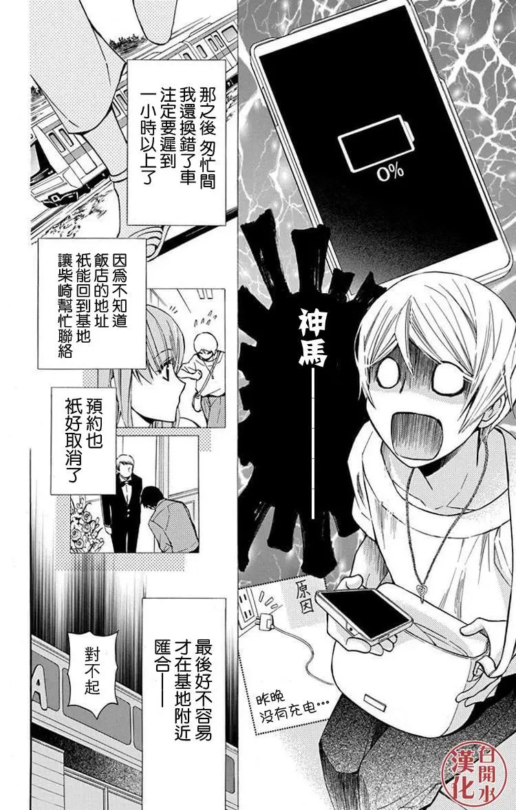 别册篇33话