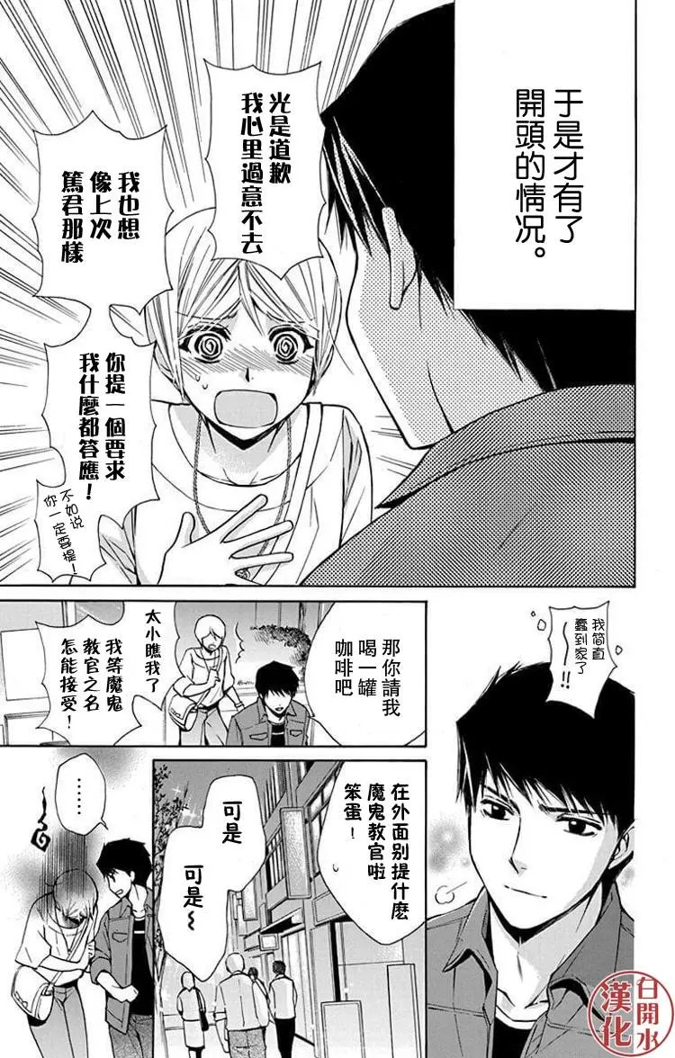 别册篇33话