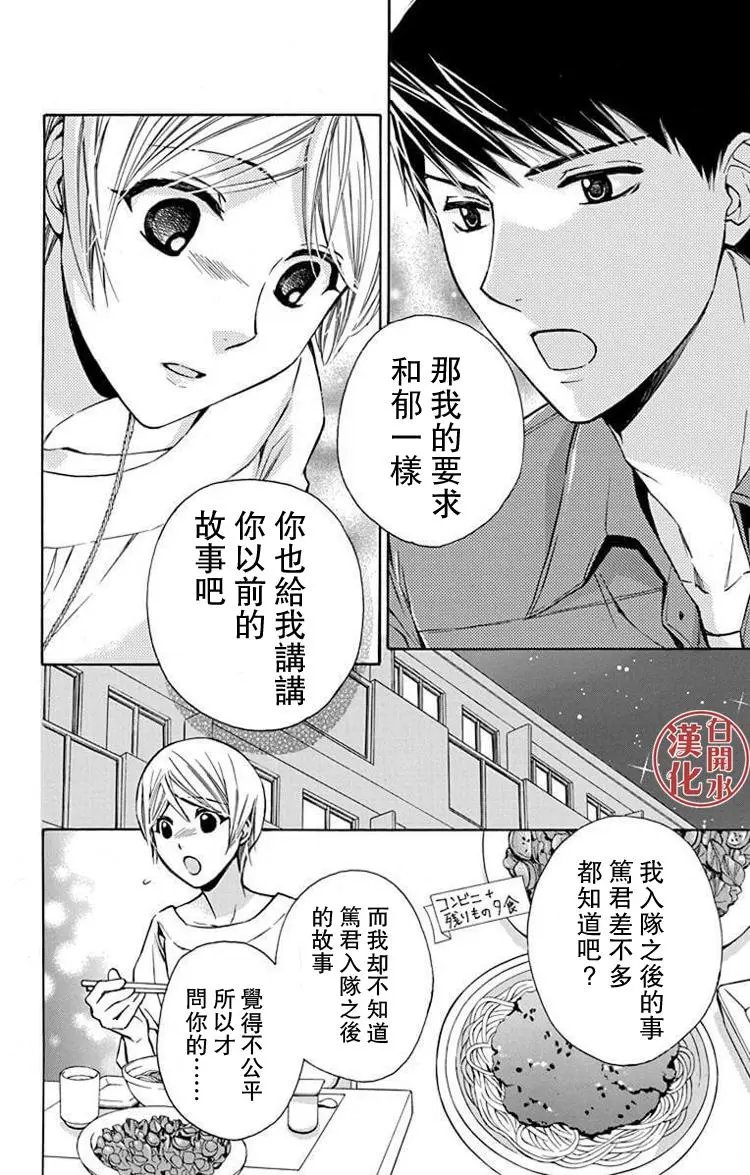 别册篇33话