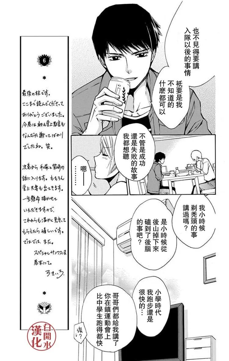 别册篇33话