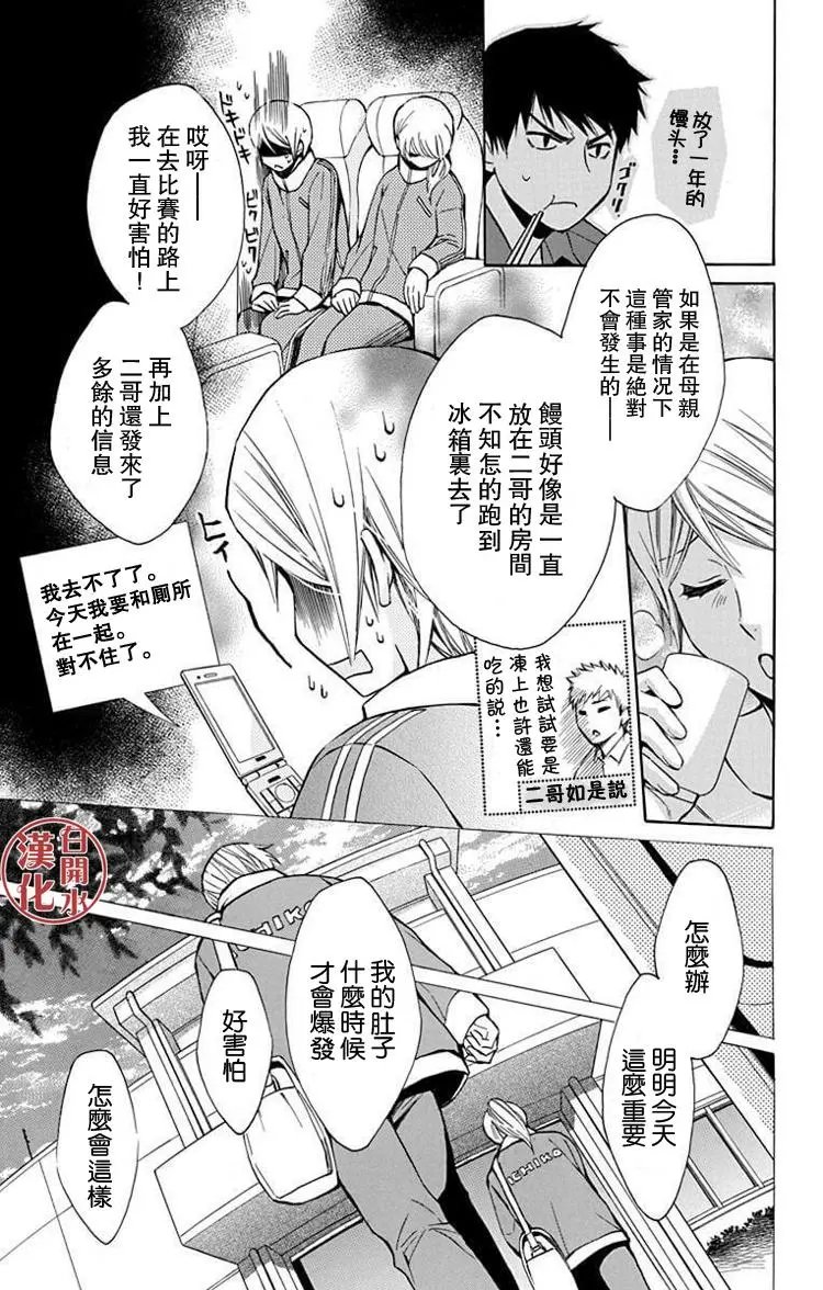 别册篇33话