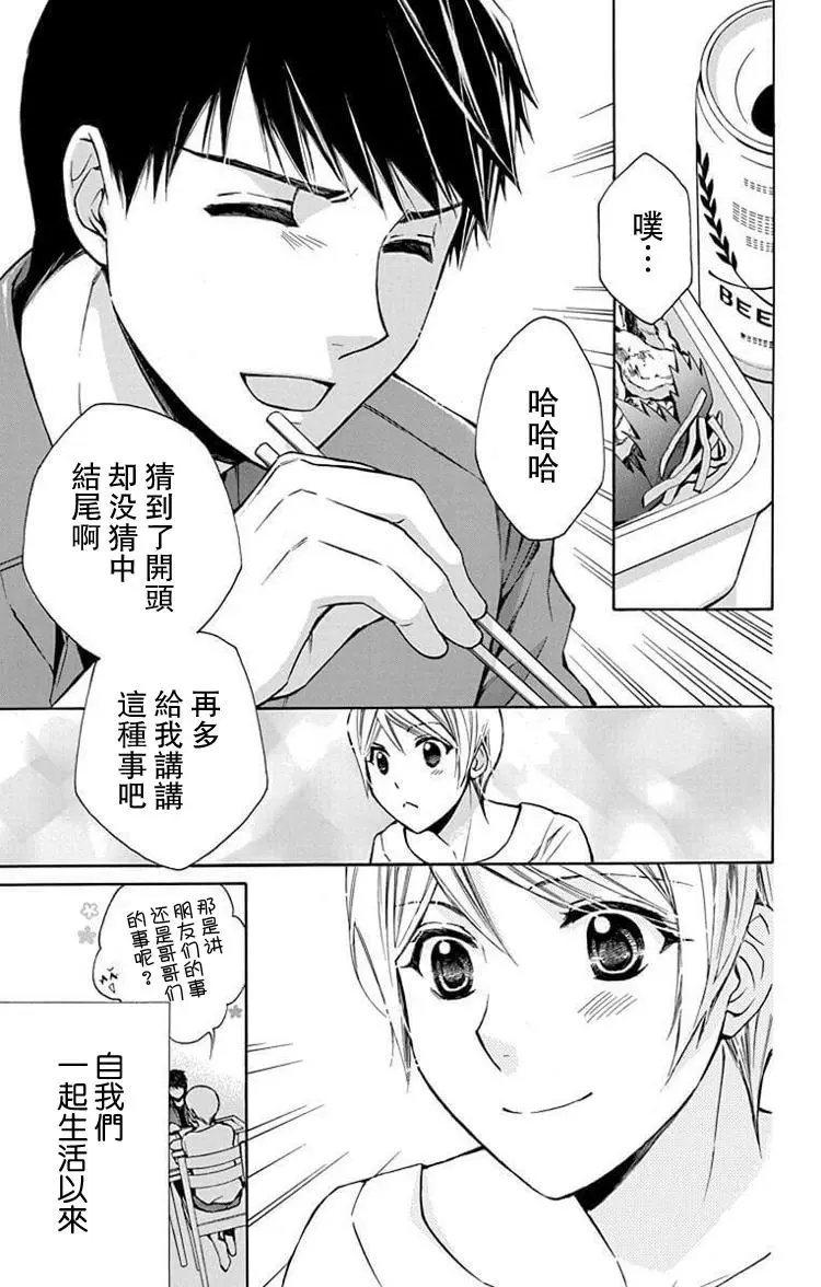 别册篇33话
