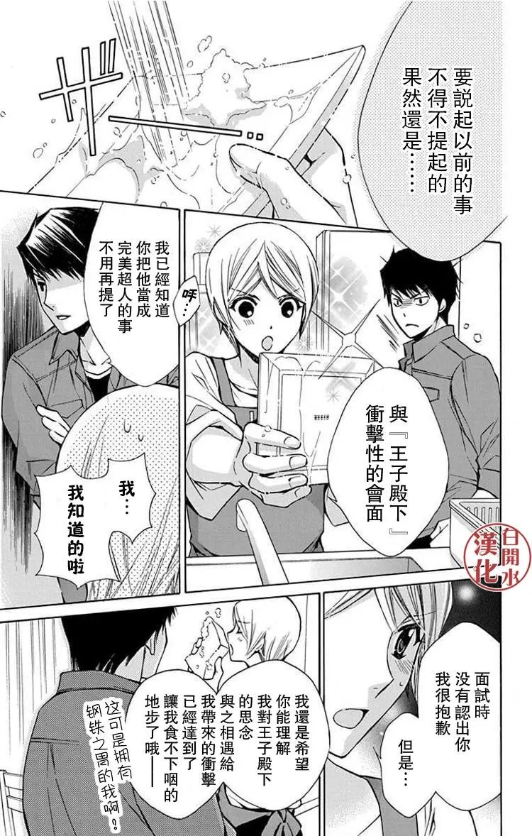 别册篇33话