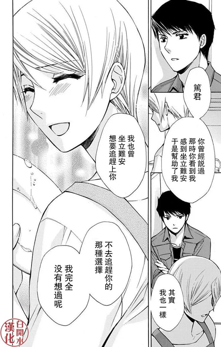 别册篇33话