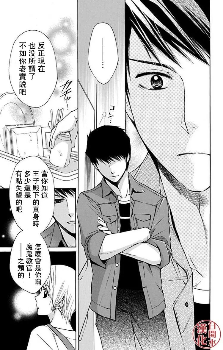 别册篇33话