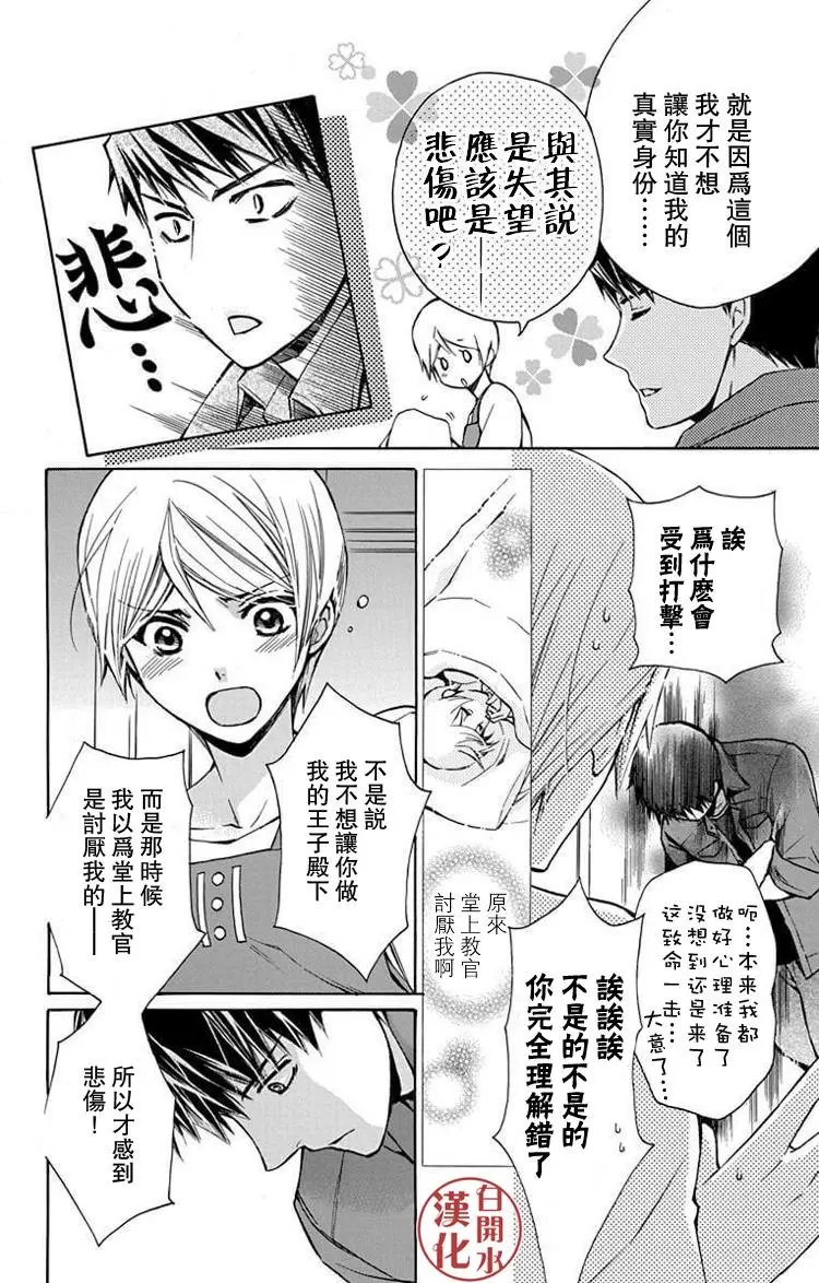 别册篇33话