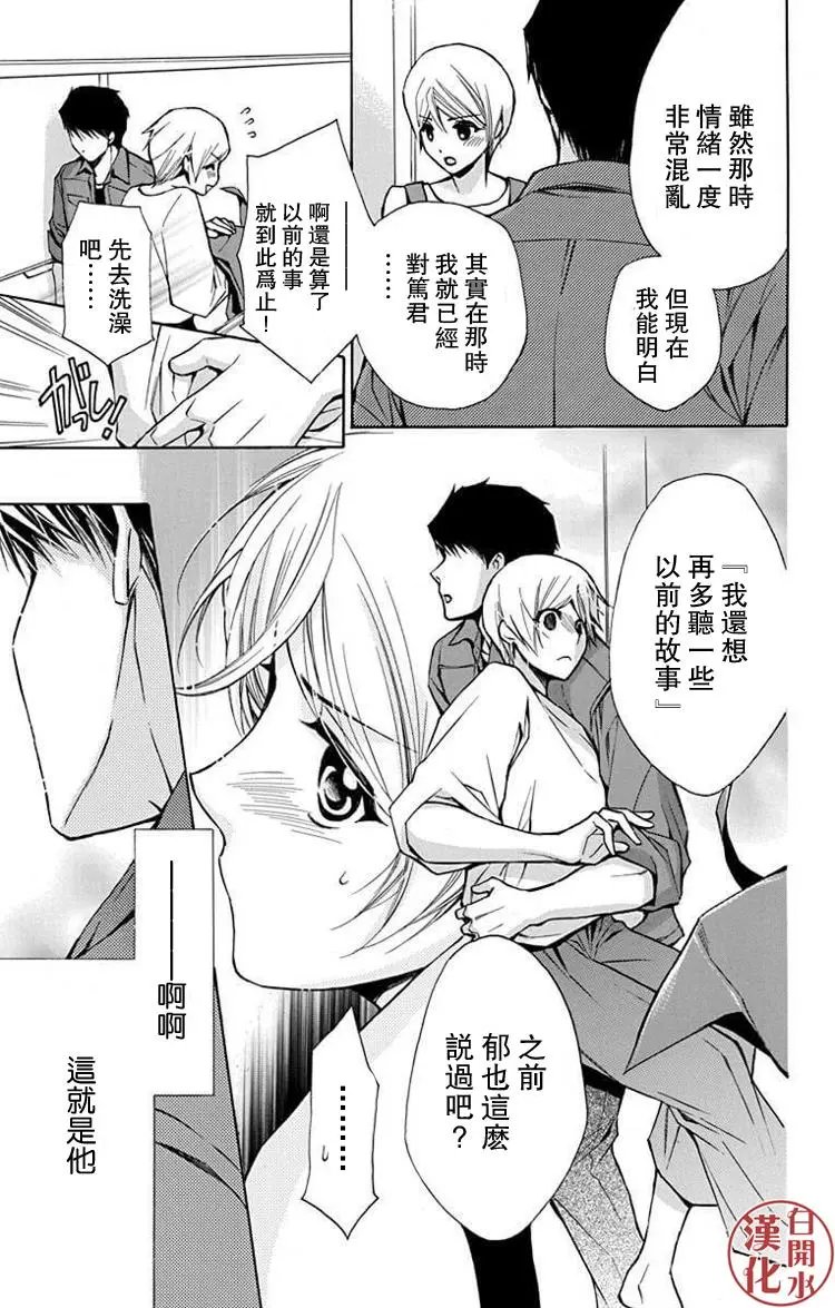 别册篇33话