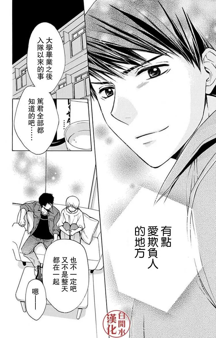 别册篇33话