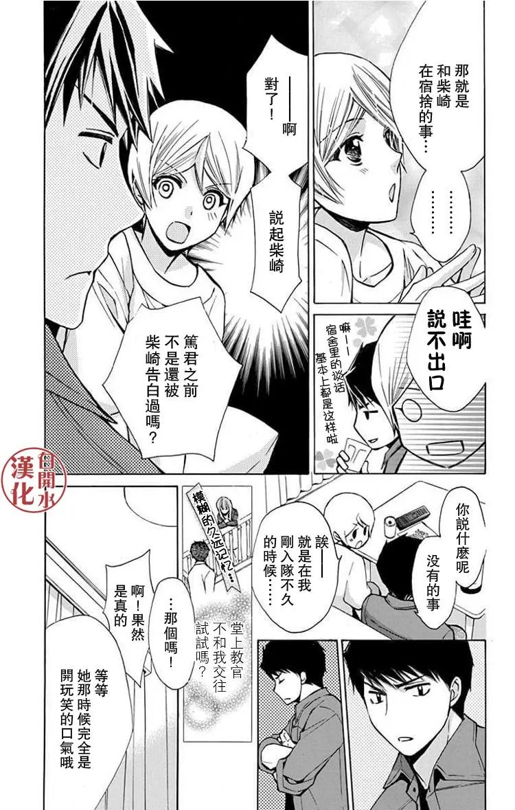 别册篇33话