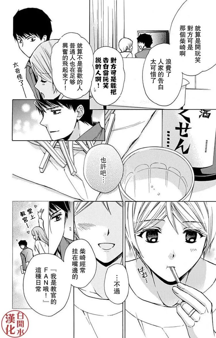 别册篇33话
