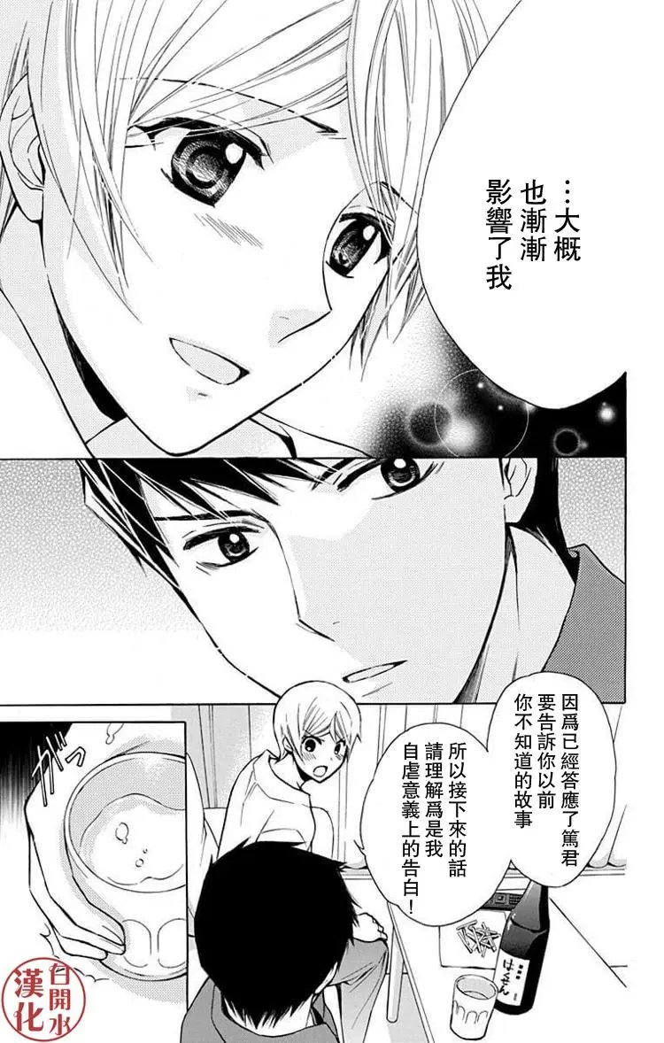 别册篇33话