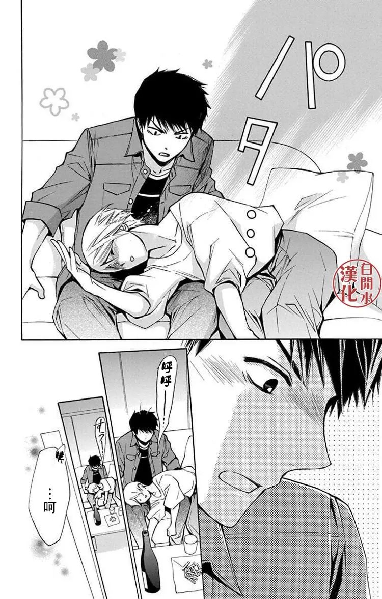 别册篇33话